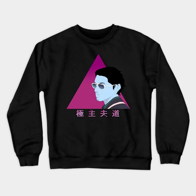 Vaporwave househusband Crewneck Sweatshirt by SirTeealot